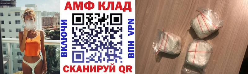 АМФЕТАМИН Premium  Макушино 