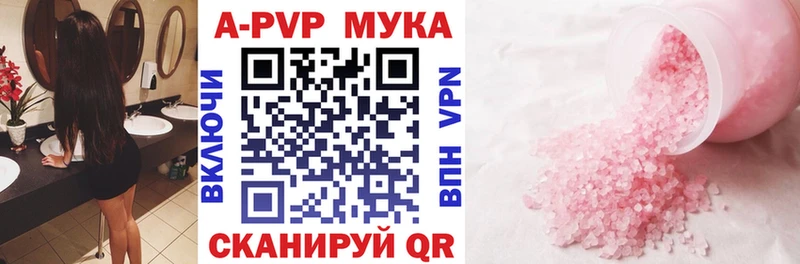 APVP VHQ  купить  цена  ссылка на мегу ТОР  Макушино 
