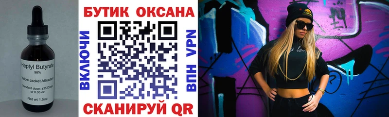 купить  цена  Макушино  БУТИРАТ бутандиол 
