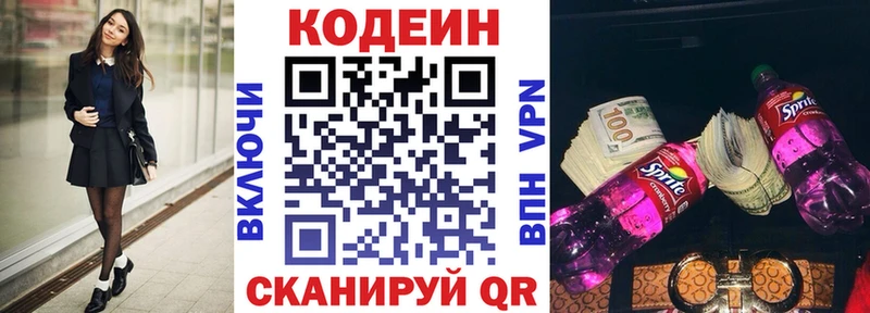Кодеин Purple Drank  кракен   Макушино 