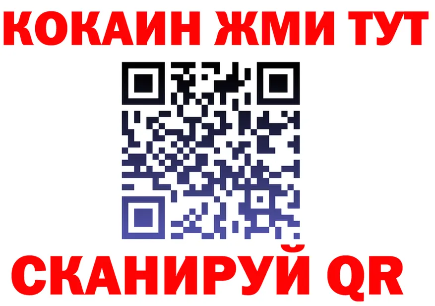 COCAIN 99% ТОР это blacksprut Макушино