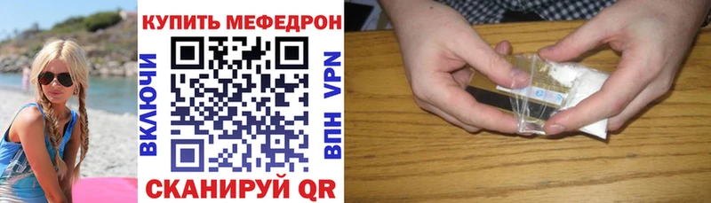 Меф мяу мяу  наркотики  Макушино 