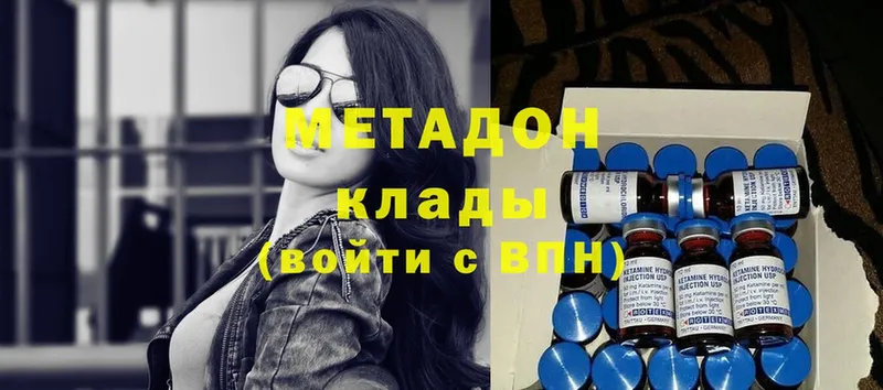 купить наркотики цена  Макушино  МЕТАДОН methadone 