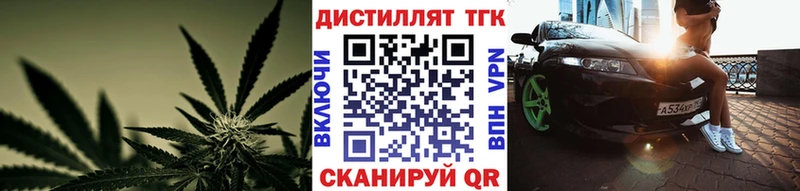 Дистиллят ТГК THC oil  Макушино 